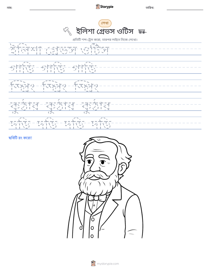 লেখার অনুশীলন