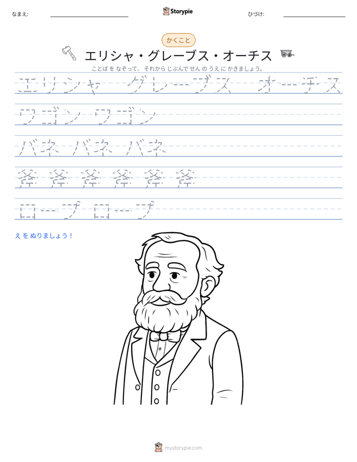 書き取り練習