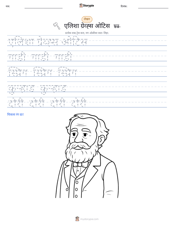 लेखन सराव