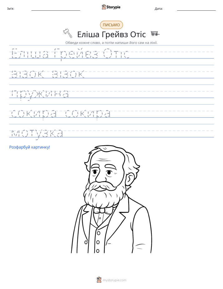 Практика письма