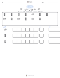 فلک بوس عمارت پرنٹ کرنے کے قابل ورکشیٹ کا پیش نظارہ