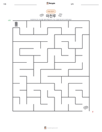 마천루 인쇄 가능한 워크시트 미리보기