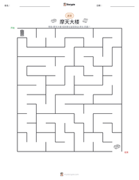 摩天大楼 可打印工作表预览