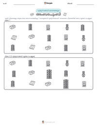 അംബരചുംബി പ്രിന്റ് ചെയ്യാവുന്ന വർക്ക്‌ഷീറ്റ് മുൻകൂർ കാഴ്ച