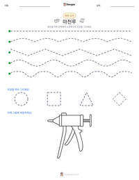 마천루 인쇄 가능한 워크시트 미리보기
