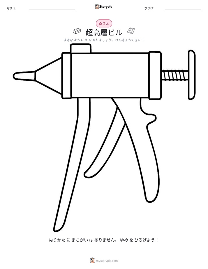 塗り絵ページ