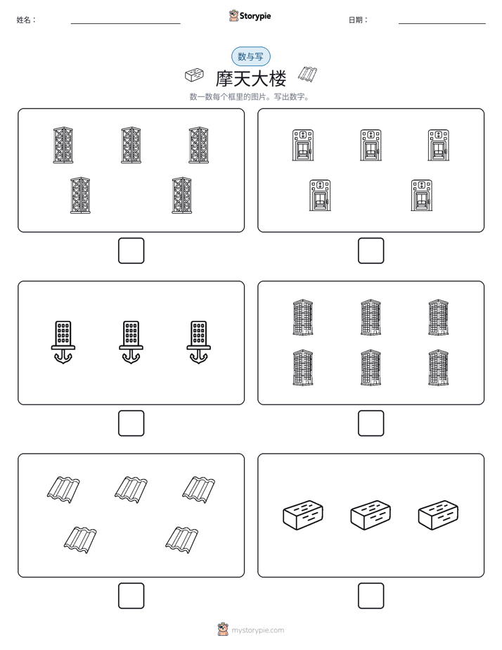 计数与书写