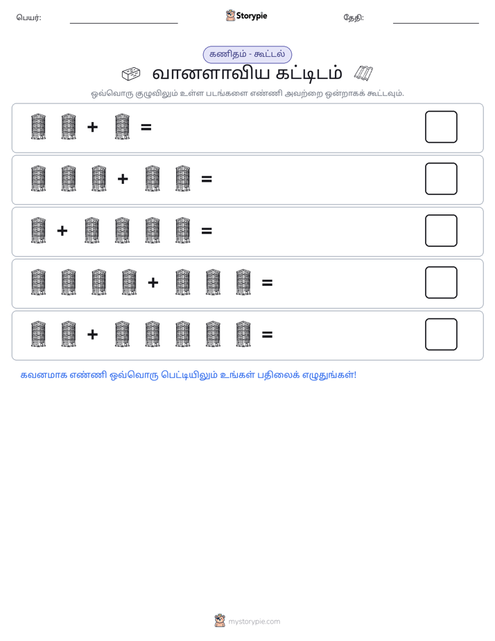 படம் கணிதம்