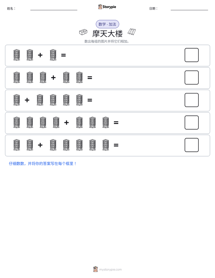 图画数学