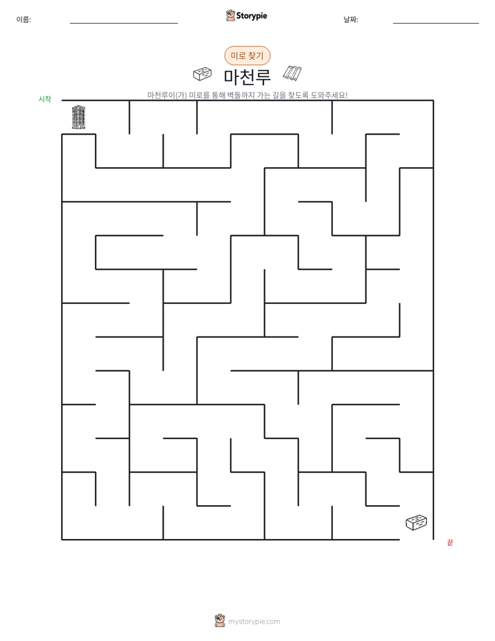 미로