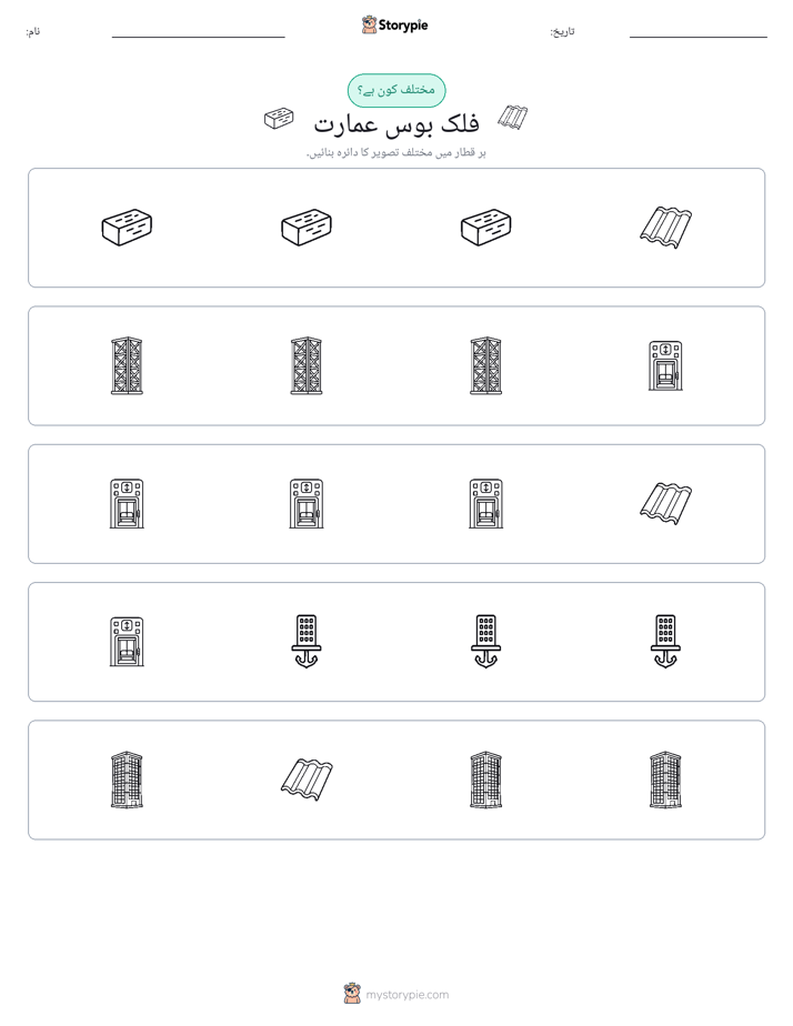 عجیب ایک