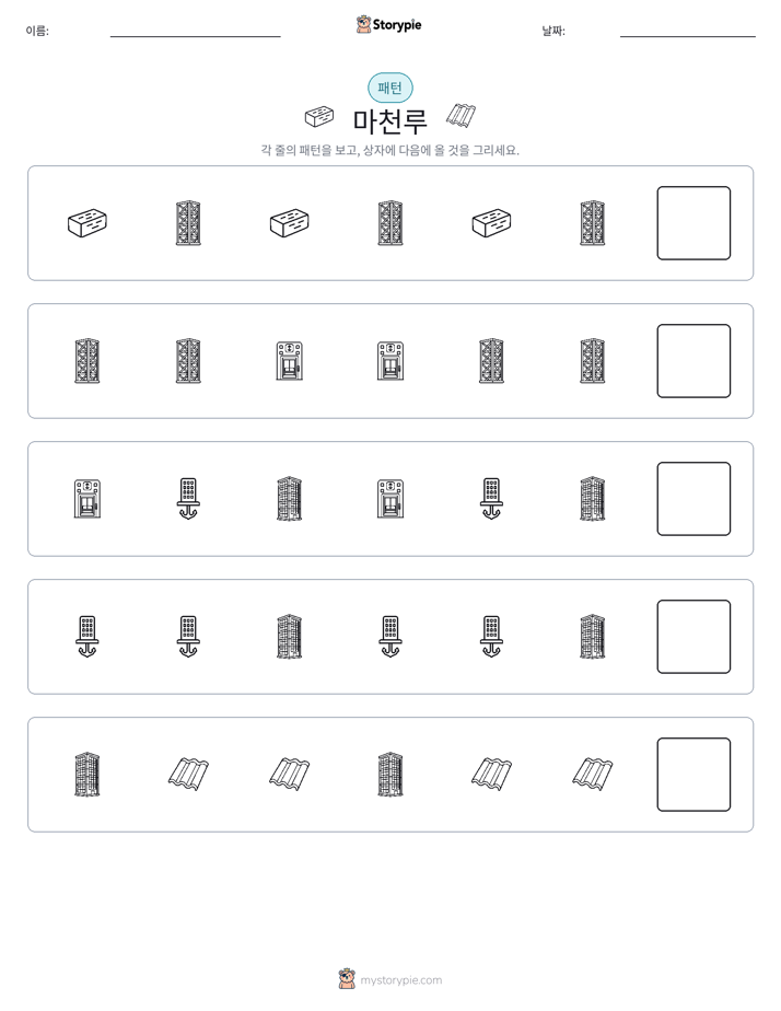 패턴
