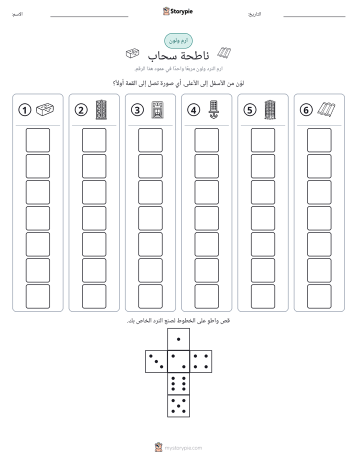 لف و لون