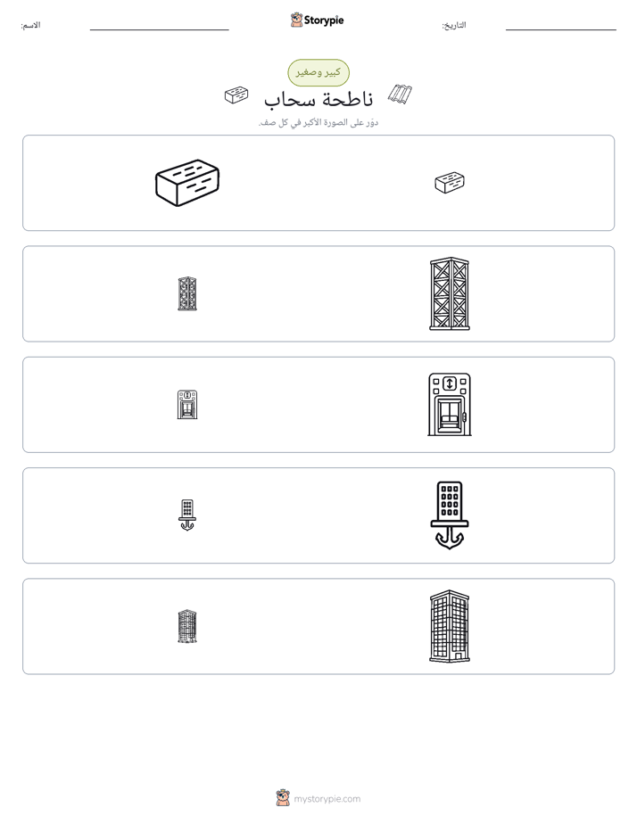 فرز