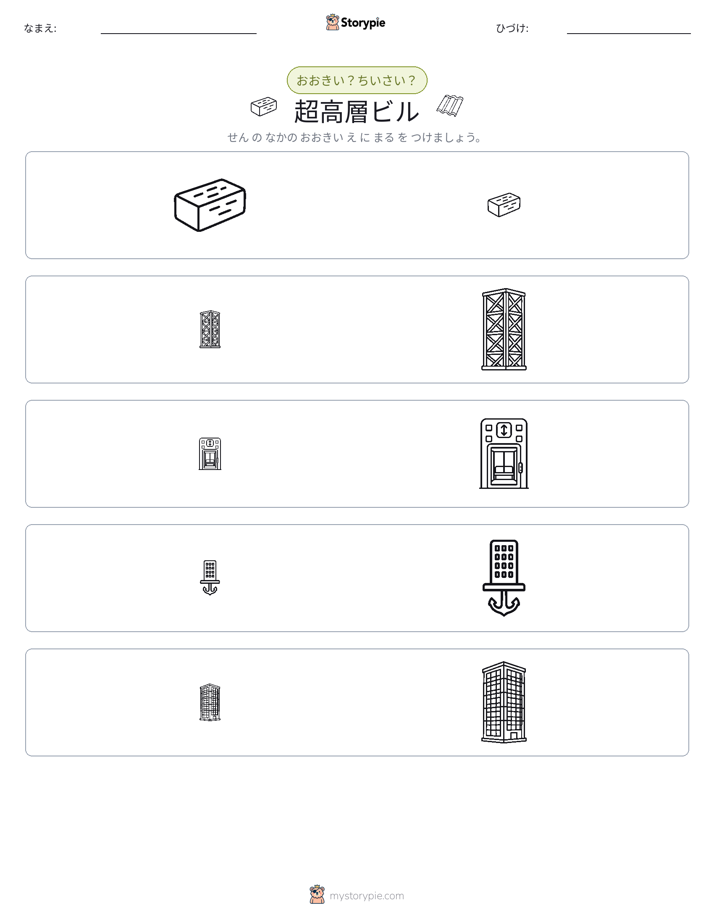 ソーティング