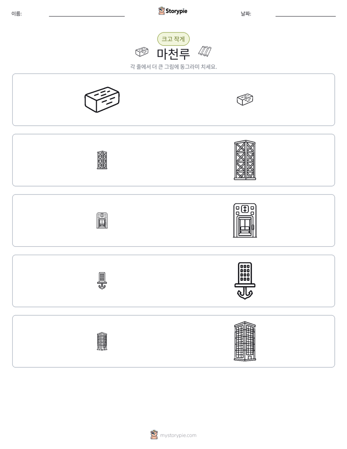 정렬