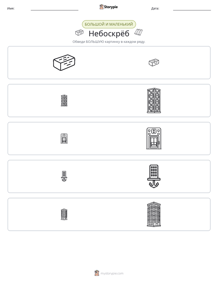 Сортировка