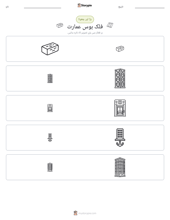 ترتیب دینا