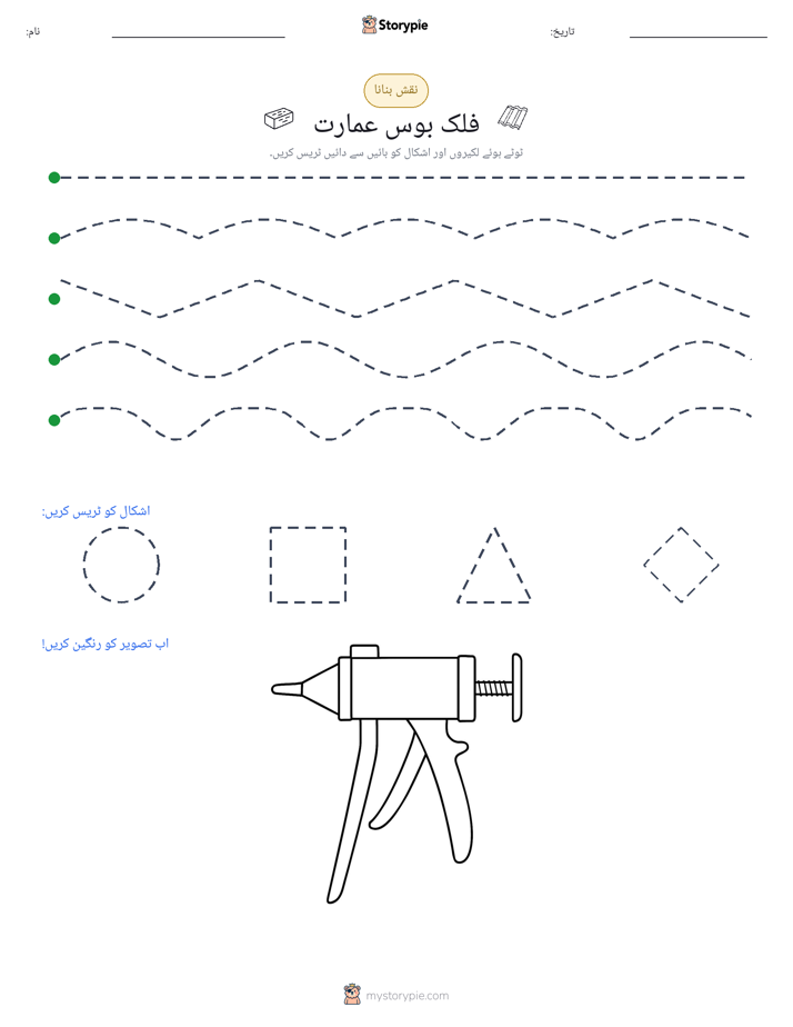 نقشہ بنانا