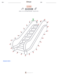 自动扶梯 可打印工作表预览