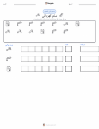 معاينة ورقة العمل القابلة للطباعة سلم متحرك