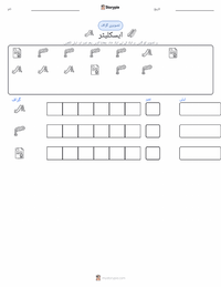 ایسکلیٹر پرنٹ کرنے کے قابل ورکشیٹ کا پیش نظارہ
