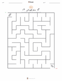 معاينة ورقة العمل القابلة للطباعة سلم متحرك