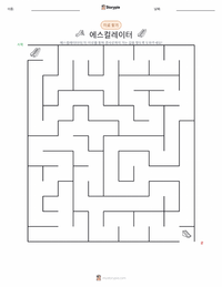 에스컬레이터 인쇄 가능한 워크시트 미리보기