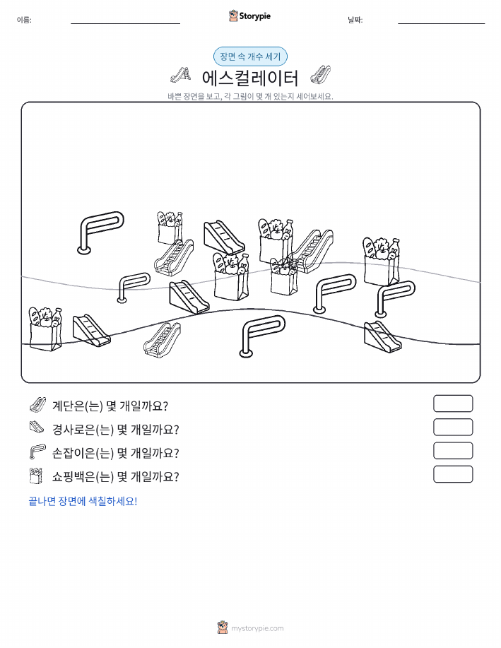 세기 장면