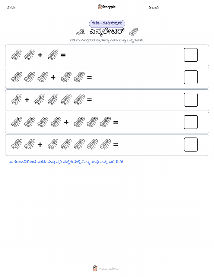 ಚಿತ್ರ ಗಣಿತ
