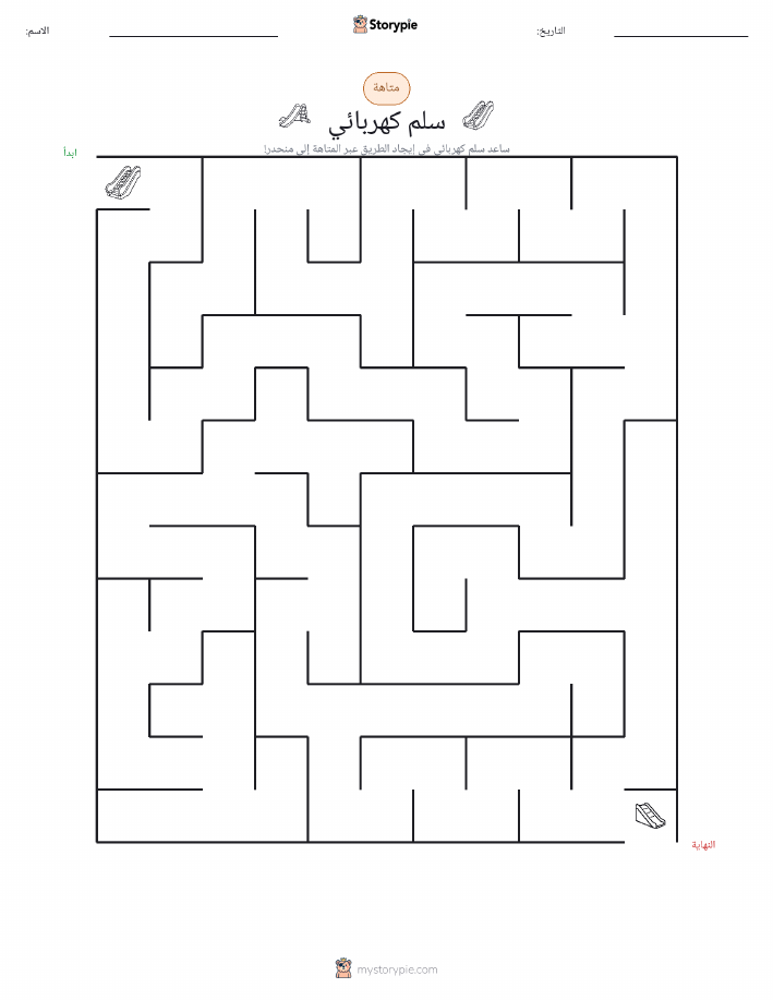 متاهة