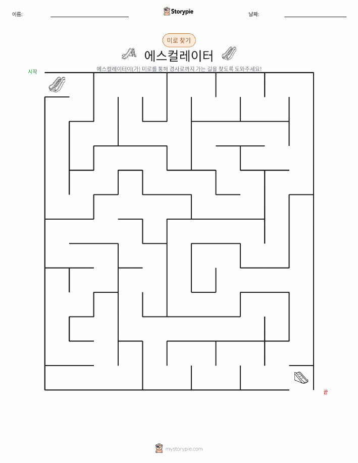 미로
