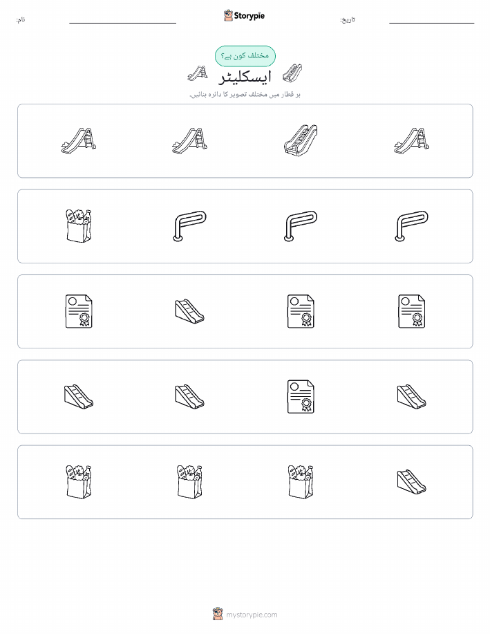 عجیب ایک