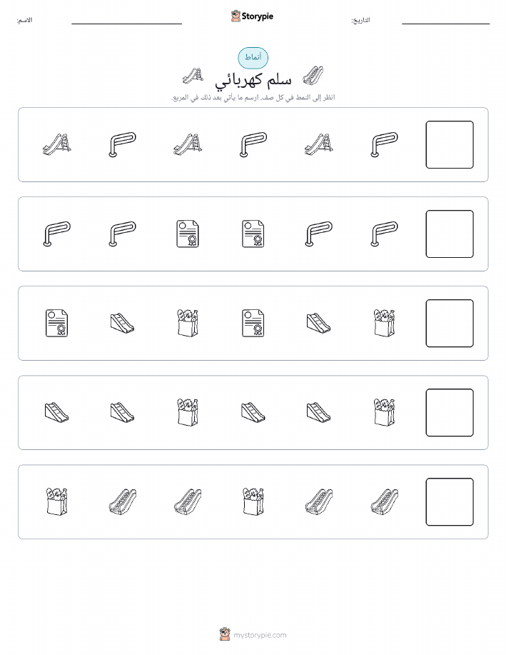 أنماط