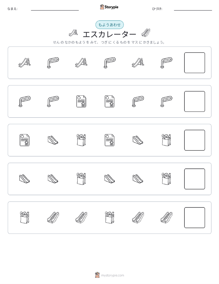 パターン
