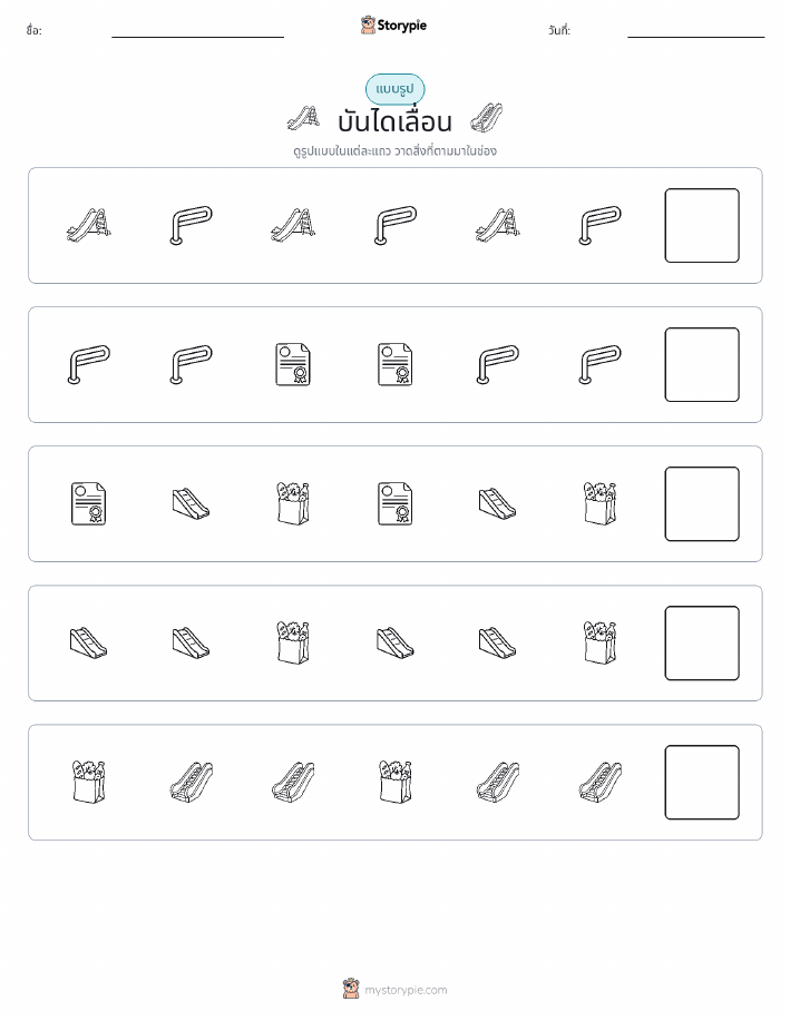 รูปแบบ