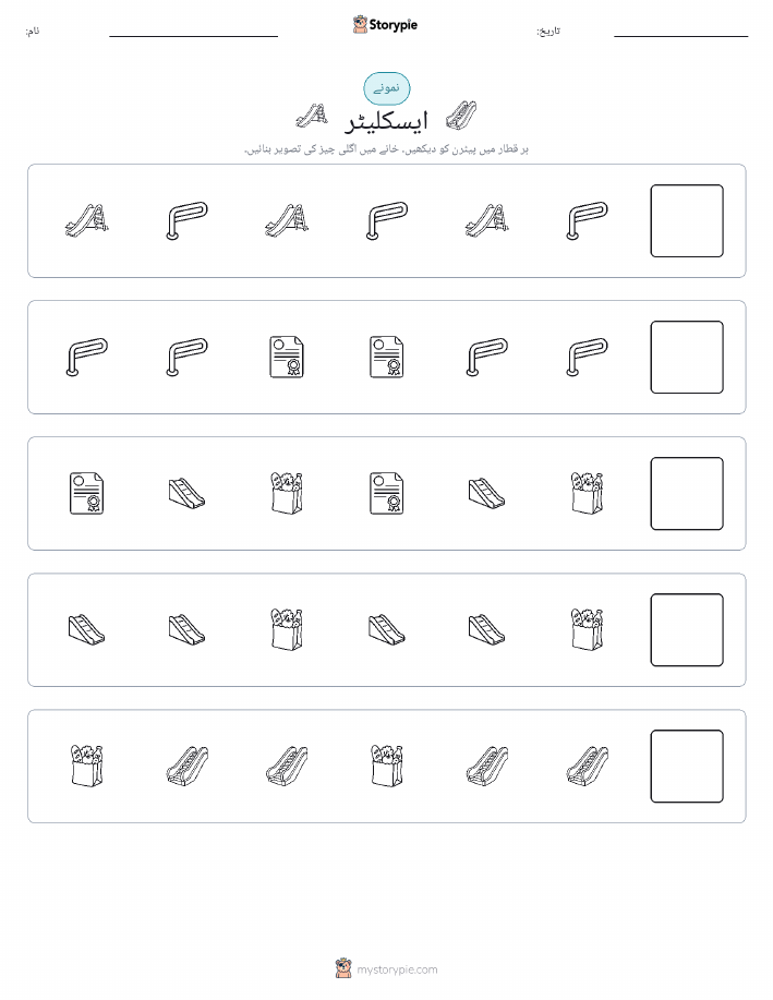 پیٹرن
