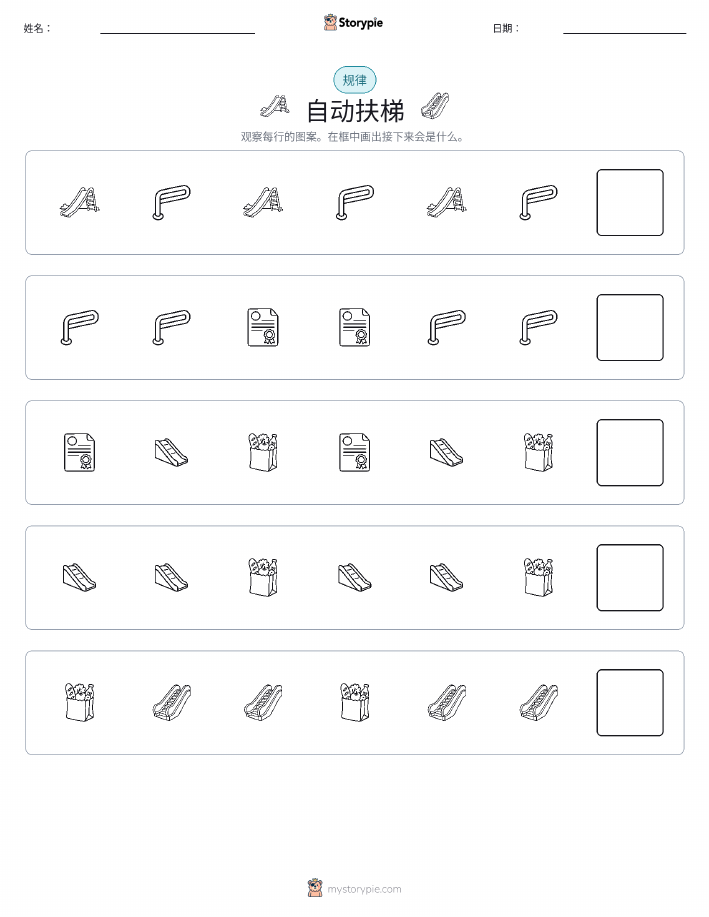 模式