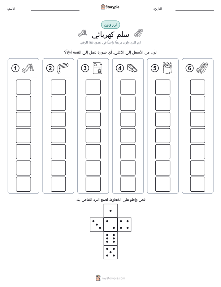 لف و لون