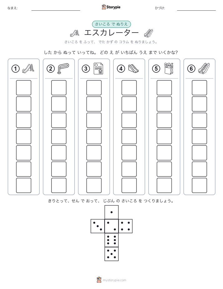 ロール＆カラー