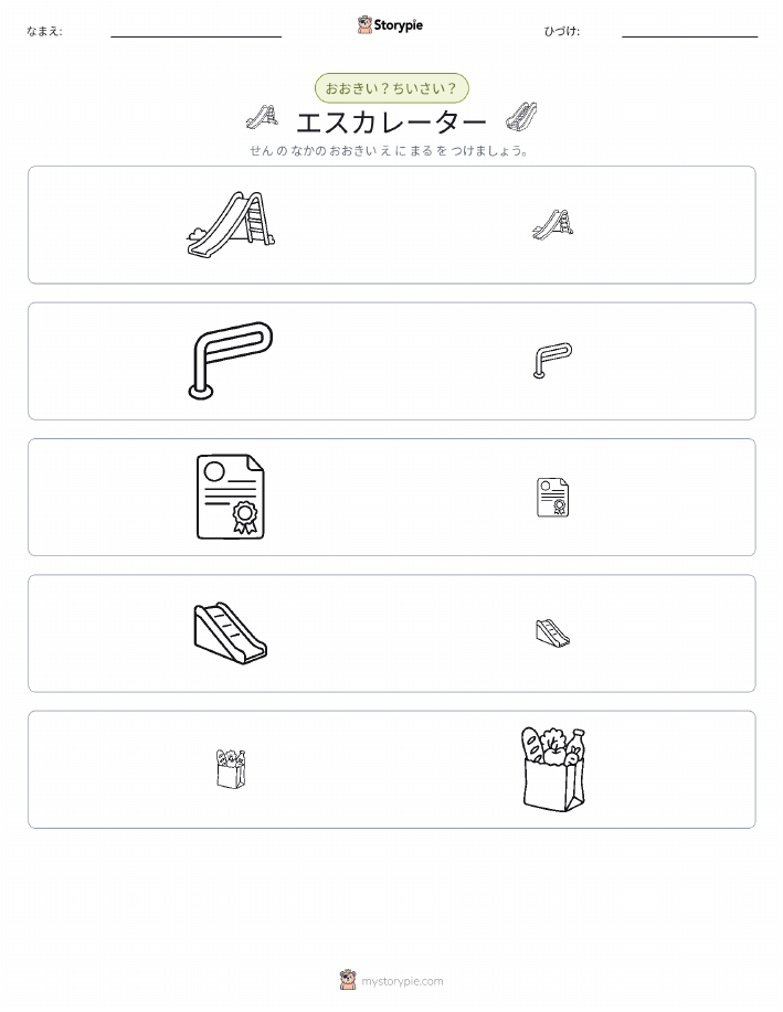 ソーティング
