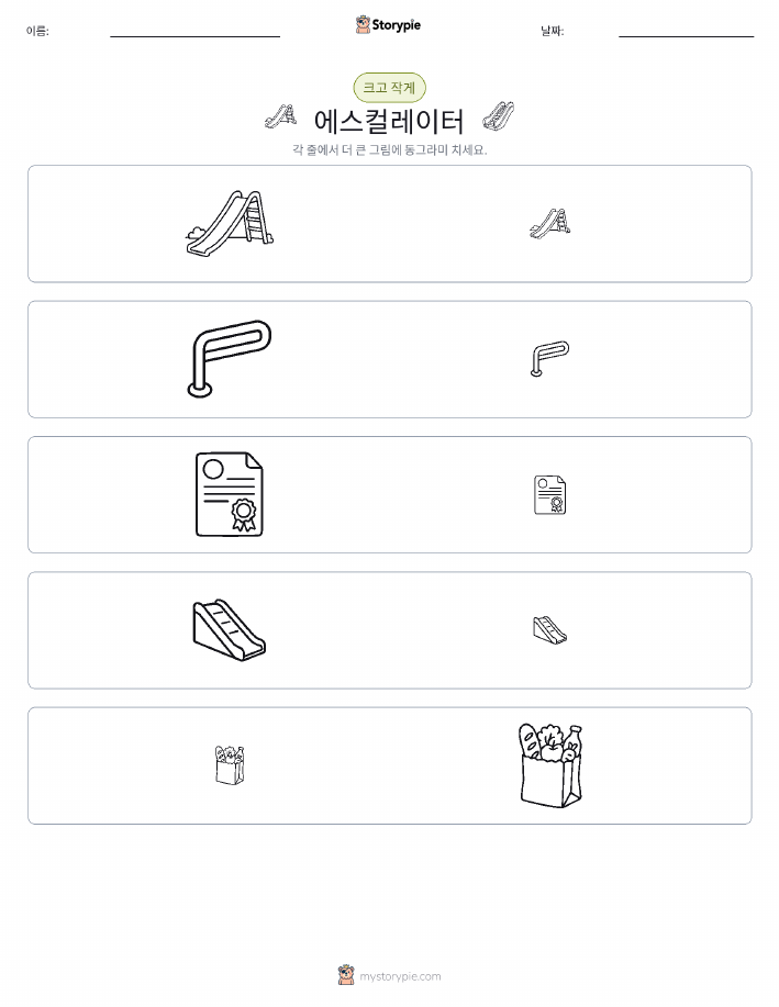 정렬