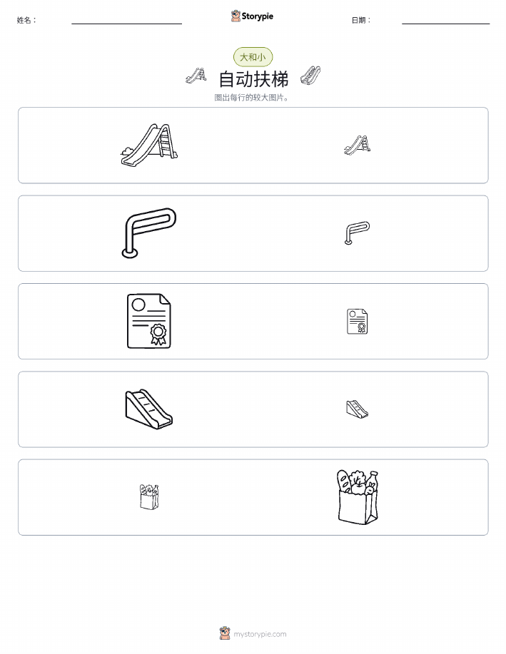分类
