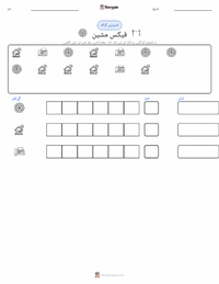 فیکس مشین پرنٹ کرنے کے قابل ورکشیٹ کا پیش نظارہ