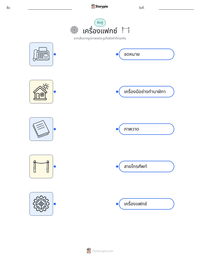 เครื่องโทรสาร ตัวอย่างแบบฝึกหัดที่พิมพ์ได้