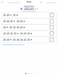 เครื่องโทรสาร ตัวอย่างแบบฝึกหัดที่พิมพ์ได้