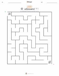 เครื่องโทรสาร ตัวอย่างแบบฝึกหัดที่พิมพ์ได้