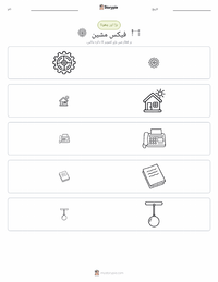 فیکس مشین پرنٹ کرنے کے قابل ورکشیٹ کا پیش نظارہ