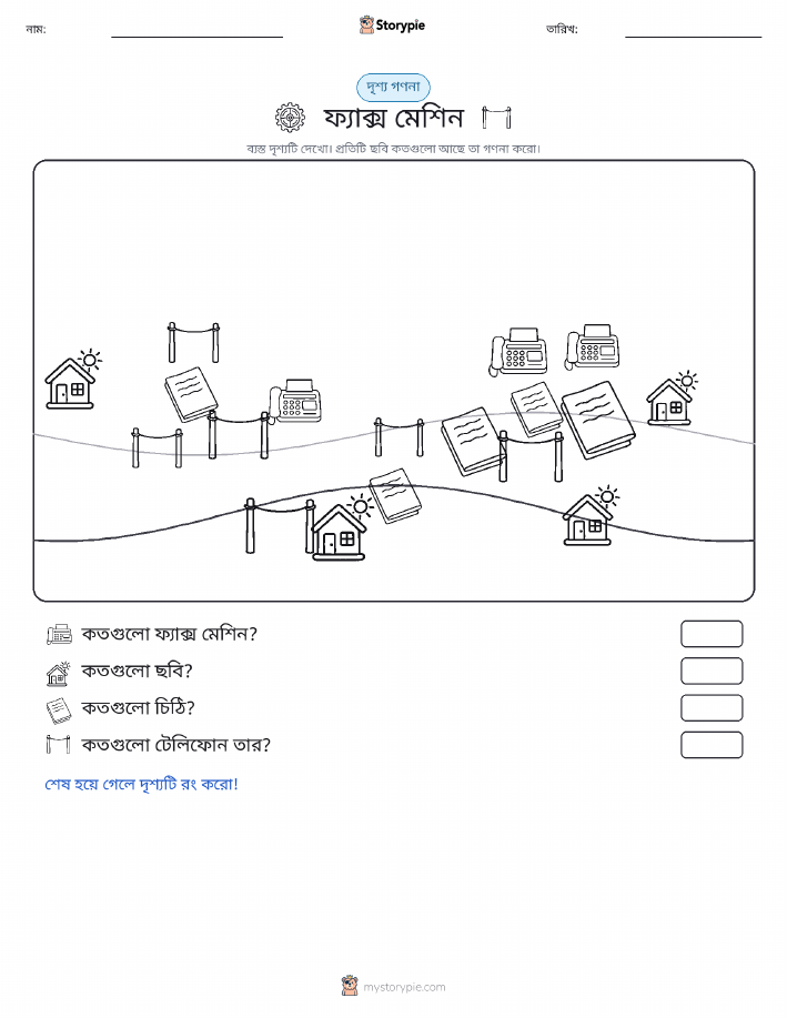 গণনা দৃশ্য