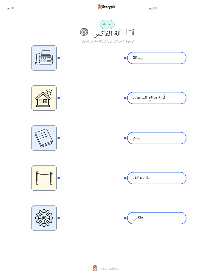 مطابقة الصور